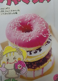 ちゃぐりん　2023年2月1日発行