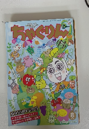 ちゃぐりん　2019.8