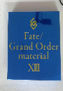 Fate/Grand Ordermaterial XIII