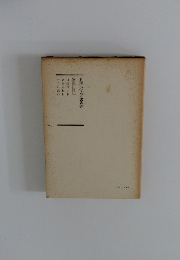 日蓮大聖人御書講義　30　下