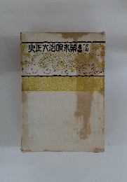 史正大治明末韓