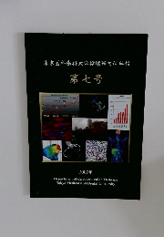 東京医科歯科大学循環器内科年報 第七号
