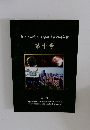 東京医科歯科大学循環器内科年報 第十号