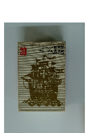 シートン動物記号 ファーブル昆虫記　20号