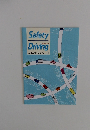 Safety Driving シニアドライバー用