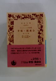 幸福・園遊会　１７