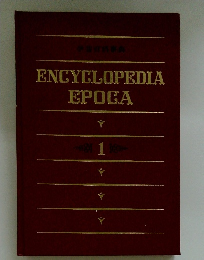 ENCYCLOPEDIA EPOCA 1