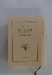 迷子の王様一君たちに明日はない5