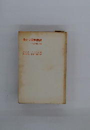 脅かす第四階級