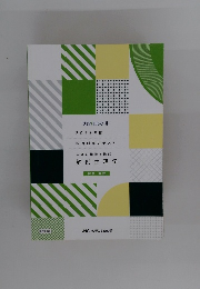 解剖生理学　解答・解説