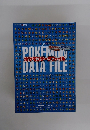 ポケモンデータファイル