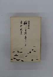 神は生活の中にいる