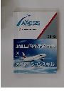 AXESS　AXESS EDUCATIONAL ASSOCIATION　2019年