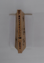 勝間式ネオ・ライフハック100