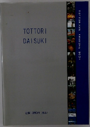 TOTTORI　DAISUKI