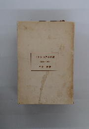 ドラクロアの日記 1850~1854
