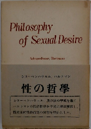 Philosophy of Sexual Desire