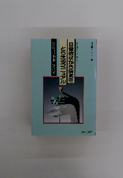 自覚症状から病気を とらえるマニュアル