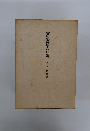 實踐哲學への道