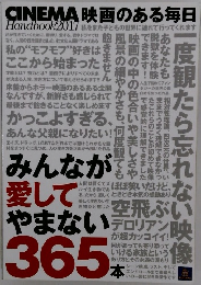 CINEMA 映画のある毎日