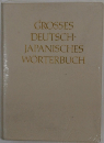 GROSSES DEUTSCH- JAPANISCHES WORTERBUCH