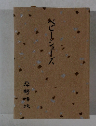 ベビーシューズ