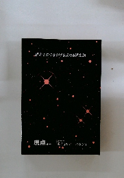 読者とのつながりを求める研究誌