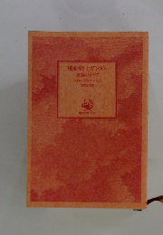 機動戦士ガンダム 逆襲のシャア