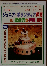 教育トークライン臨時増刊号 No. 266