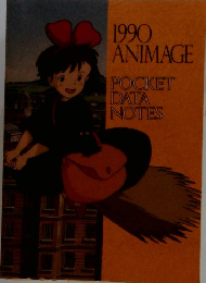 1990ANIMAGE POCKET DATA NOTES