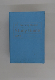 Nursing　Student　StudyGuide　2018