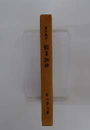 僕の戦争　動貢物語