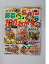 ぱくぱく 2000年3月号 Vol.28