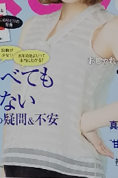 たまごクラブ 2014年8月号