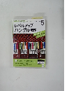 NHKラジオテキスト　2015年5月号