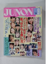 JUNON　1996年9月号