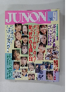 JUNON　1996年9月号
