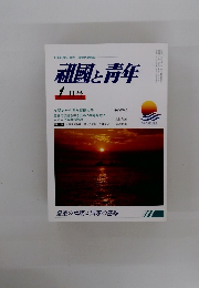 和風と青年 1月号