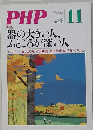 PHP　810　11月