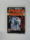 週刊ベースボール　１２月１４日号
