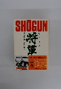 SHOGUN　中