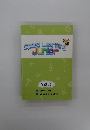 Speed Learning Junior Vol.3