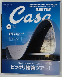 BRUTUS. Casa 2015年12月号