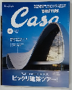 BRUTUS. Casa 2015年12月号
