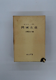 マルクスエンゲルス　国家と法