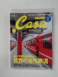 BRUTUS Casa　２０１４年６月号　Vol.171