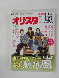 オリスタ風　2015年号 No.41