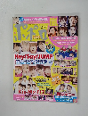 ポポロ　Hey!Say!JUMP　２０１５年１２月号