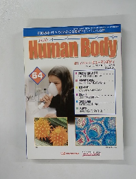 Inside　Human Body　64　2003年1/7号