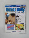 HumanBody　67　２００３年１月２８日号